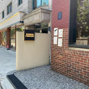 벙커컴퍼니 리뷰 사진