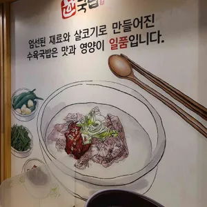 한국밥 리뷰 사진