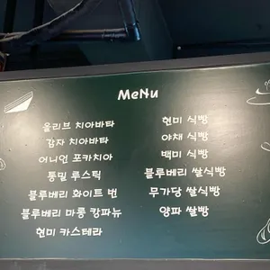 빵굼터 리뷰 사진
