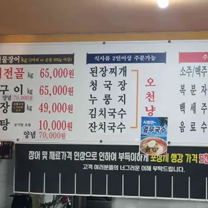오빠수산 리뷰 사진