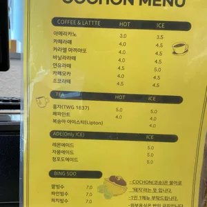 코숑 리뷰 사진