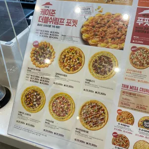 피자헛 리뷰 사진