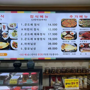소담한정식 리뷰 사진
