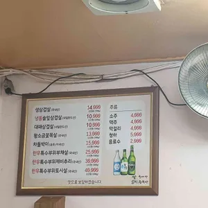 한방솔잎숯판구이 리뷰 사진