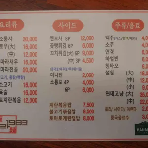 마라1983 리뷰 사진
