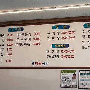 옛 태광식당 리뷰 사진