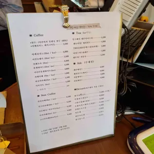 파즈 리뷰 사진