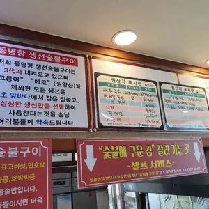 동명항 생선숯불구이 리뷰 사진