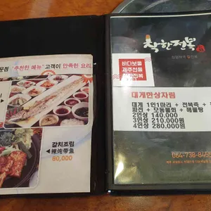 착한전복 리뷰 사진