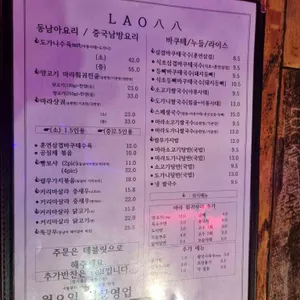 라오빠빠 리뷰 사진
