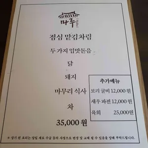 마루 리뷰 사진
