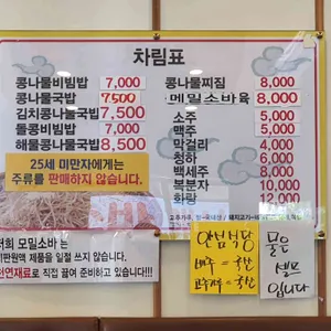진국콩나물해장국 리뷰 사진
