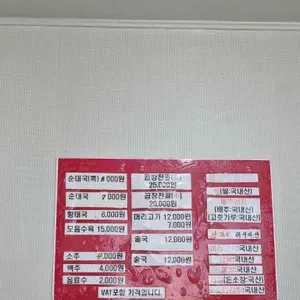토종순대국 리뷰 사진