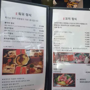 불이아 리뷰 사진
