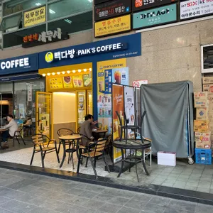 빽다방 리뷰 사진