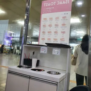 이삭토스트  리뷰 사진