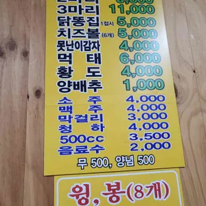동대문한국통닭 리뷰 사진