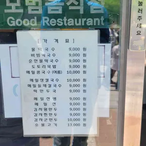 망우리고개 서옹메밀막국수 리뷰 사진