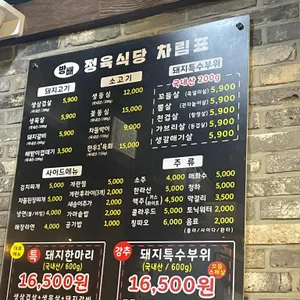방배정육식당 리뷰 사진
