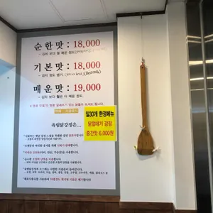 육림닭강정 리뷰 사진