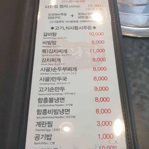 다흰정 리뷰 사진