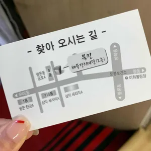 복진해물잔치마당 리뷰 사진