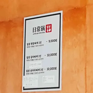 일상솥 리뷰 사진