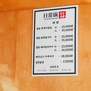 일상솥 리뷰 사진