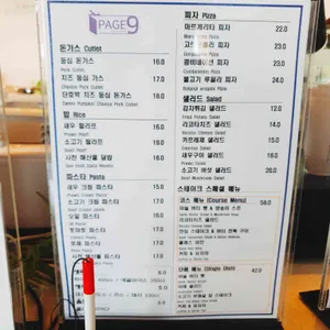 페이지나인 리뷰 사진