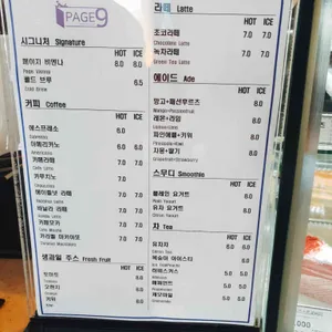 페이지나인 리뷰 사진