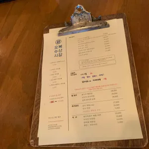 오복수산시장 리뷰 사진