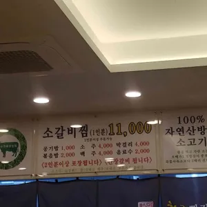 황금찜갈비 리뷰 사진