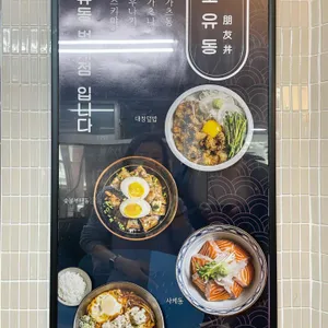 호유동 리뷰 사진