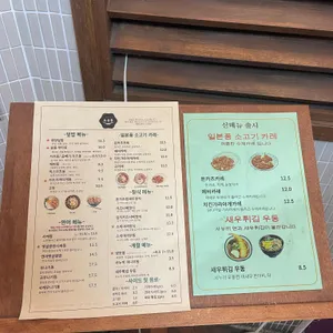 호유동 리뷰 사진