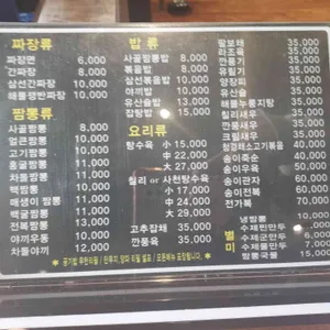 오늘은짬뽕땡기는날 리뷰 사진