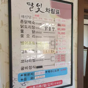 달빛 리뷰 사진