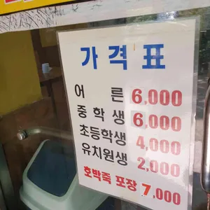 포도밭 대저할매국수 리뷰 사진