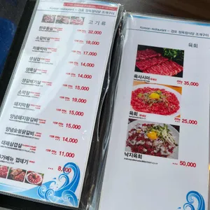 경포정육점식당조개구이 리뷰 사진