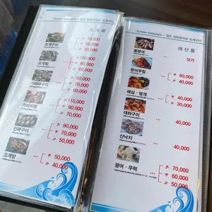 경포정육점식당조개구이 리뷰 사진