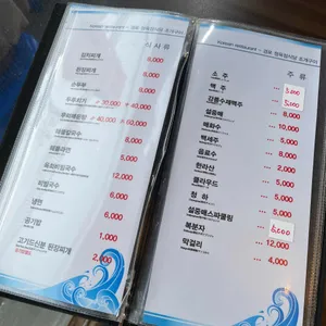 경포정육점식당조개구이 리뷰 사진