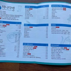 미니다방 리뷰 사진