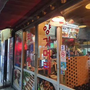 신촌황소곱창 리뷰 사진