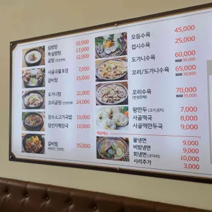 구수옥설렁탕 리뷰 사진