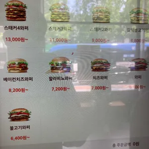 버거킹 리뷰 사진