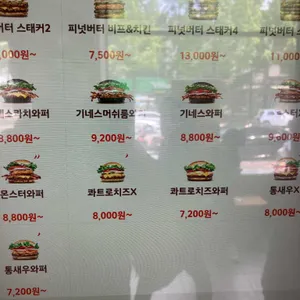 버거킹 리뷰 사진