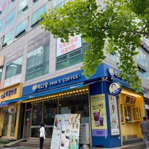 빽다방 리뷰 사진