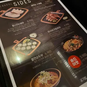 이차돌 리뷰 사진
