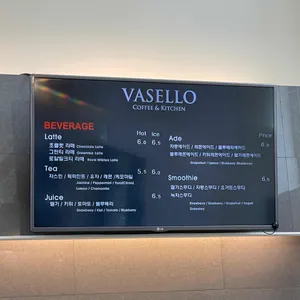 바셀로 리뷰 사진