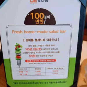 꽃마름 리뷰 사진