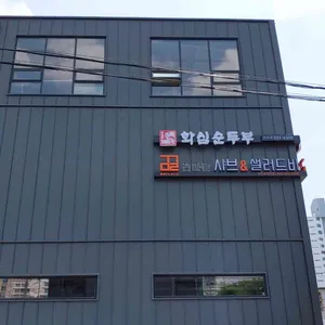 꽃마름 리뷰 사진